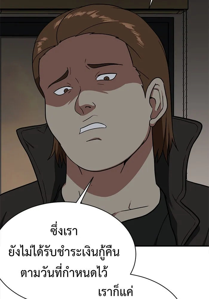 ช่วยเปลี่ยนฉันที ตอนที่ 70. ยอมินซอ 20 รูปที่ 37