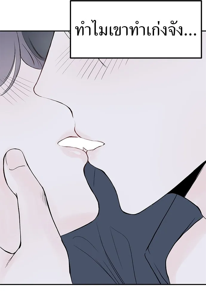 ถ่านไฟเราไม่เก่าเลย ตอนที่ 18 รูปที่ 13
