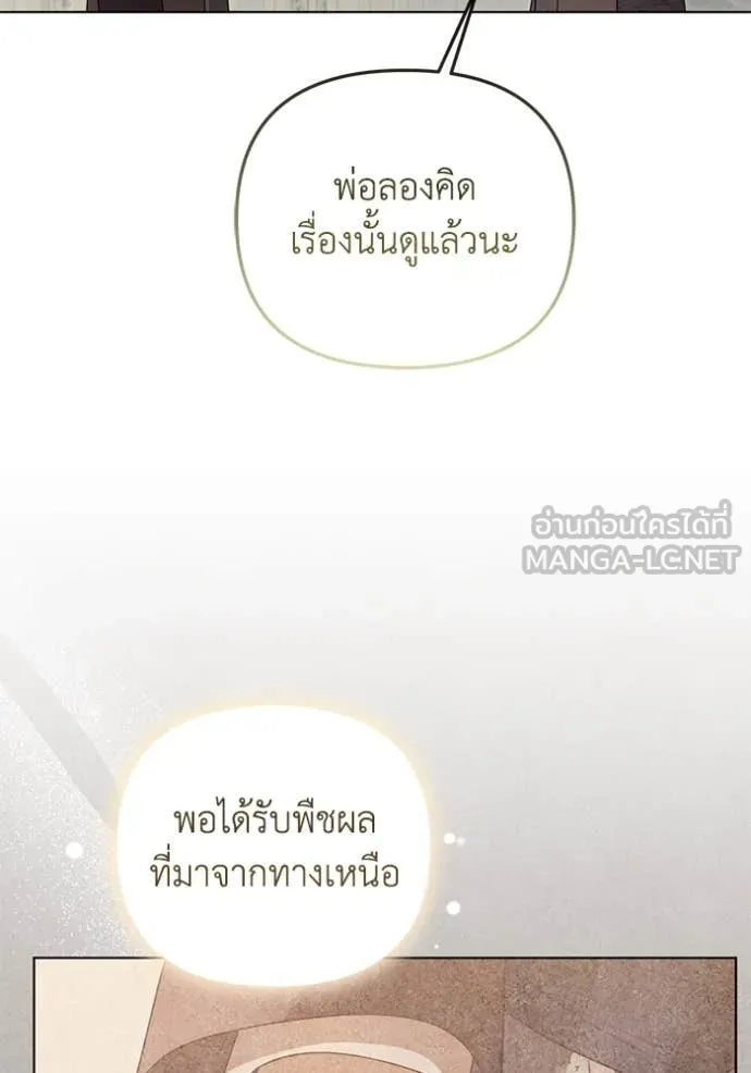 ราชินีจอมมาร ตอนที่ 63 รูปที่ 66