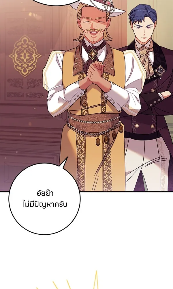 ครอบครัวผิดแผน ตอนที่ 13 รูปที่ 85