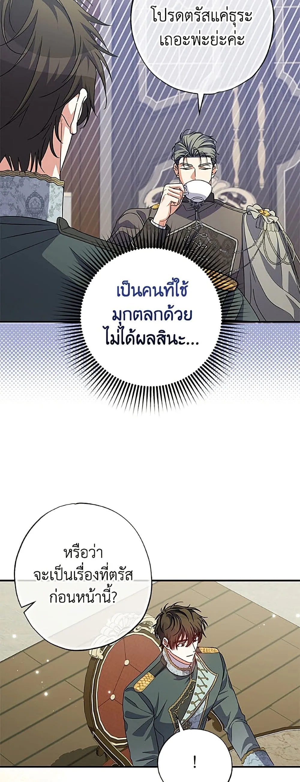 Manga-lc-com อ่านมังงะ อ่านการ์ตูน ออนไลน์ ฟรี A Saint Who Was Adopted by the Grand Duke ตอนที่ 1 2 3 4 5 6 7 8 9 10 11 12 13 14 ฟรี ไม่มีโฆษณา Manga-lc - อ่าน มังงะ อ่าน การ์ตูน ออนไลน์ อ่านมังงะ ฟรี
