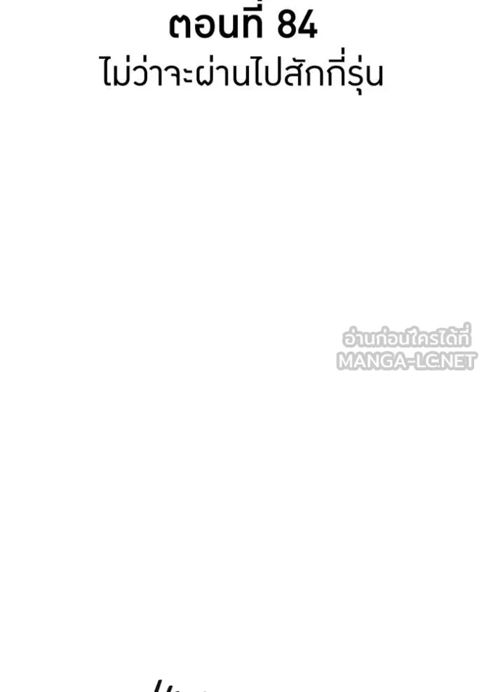 ฮันเตอร์สกิลโกง ตอนที่ 84 รูปที่ 50