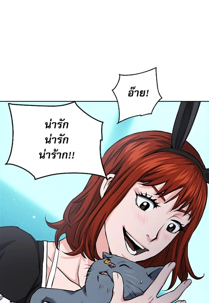 ดรูอิดแห่งสถานีโซล ตอนที่ 86 รูปที่ 34