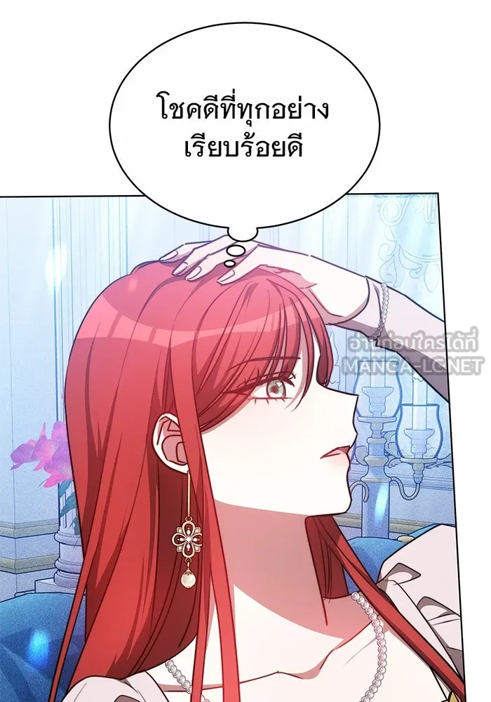 เหตุผลที่ฉันนอกใจ ตอนที่ 26 รูปที่ 99