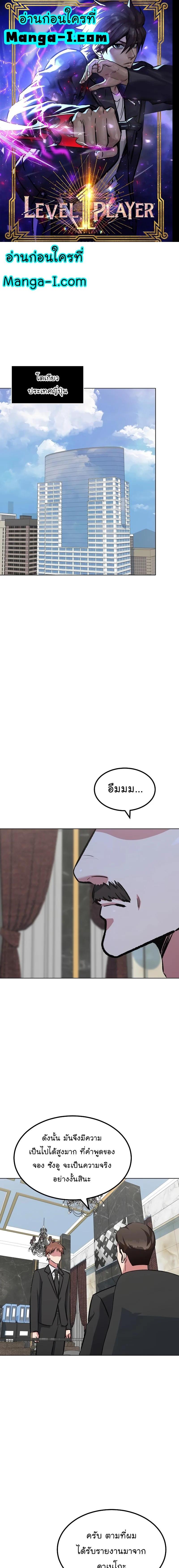 Manga-lc-com อ่านมังงะ อ่านการ์ตูน ออนไลน์ ฟรี Level 1 Player ตอนที่ 1 2 3 4 5 6 7 8 9 10 11 12 13 14 ฟรี ไม่มีโฆษณา Manga-lc - อ่าน มังงะ อ่าน การ์ตูน ออนไลน์ อ่านมังงะ ฟรี