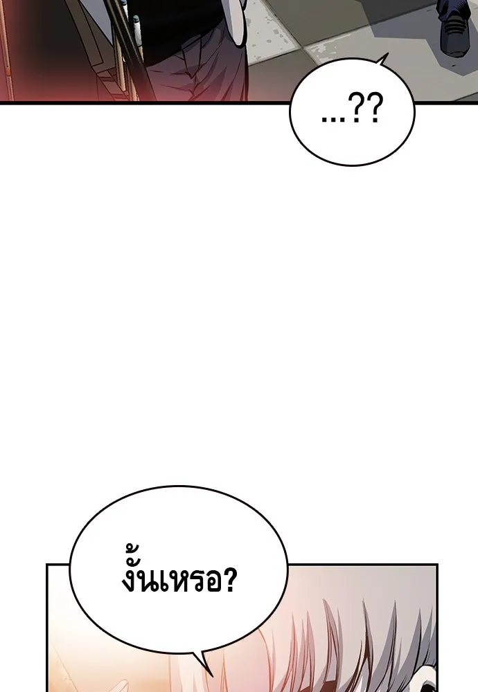 King Game ตอนที่ 12 ถ้าโดนตัดหน้าละก็... รู้ใช่ไหม รูปที่ 50