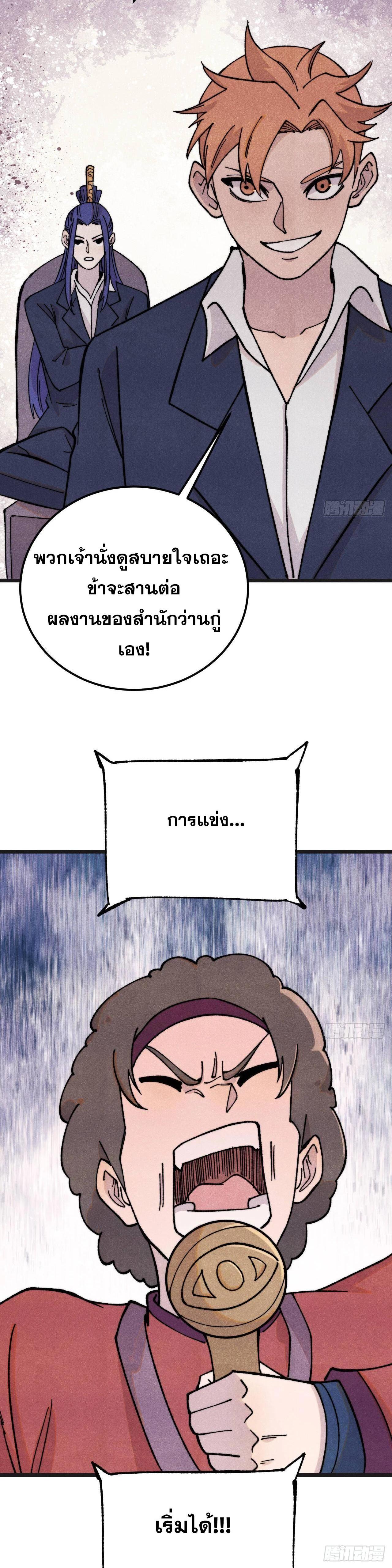 Manga-lc-com อ่านมังงะ อ่านการ์ตูน ออนไลน์ ฟรี All Hail the Sect Leader ตอนที่ 1 2 3 4 5 6 7 8 9 10 11 12 13 14 ฟรี ไม่มีโฆษณา Manga-lc - อ่าน มังงะ อ่าน การ์ตูน ออนไลน์ อ่านมังงะ ฟรี