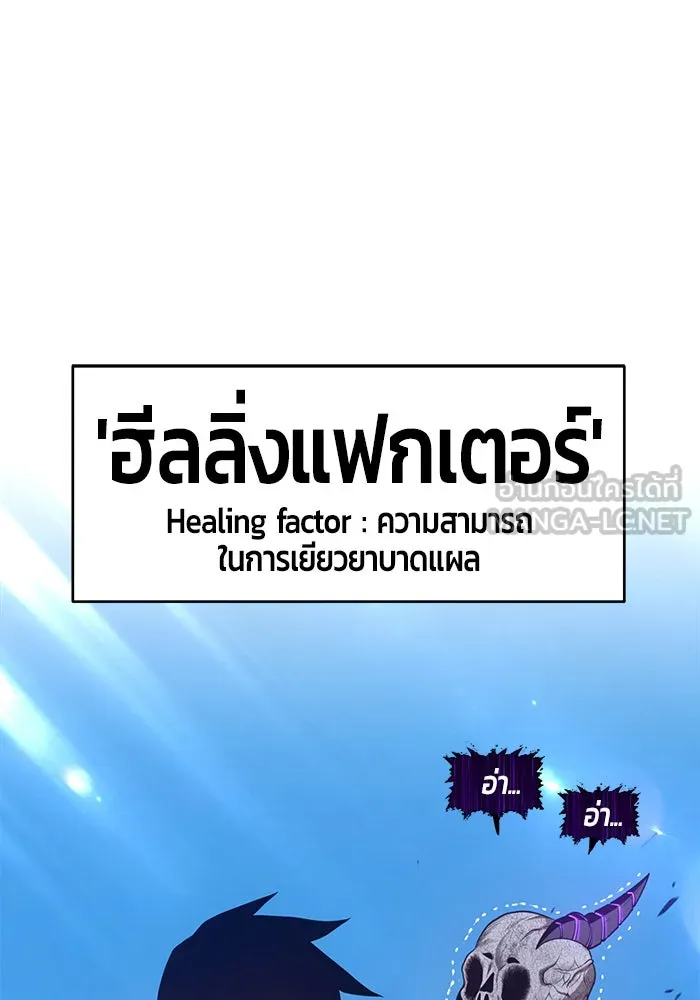 +99 ท่อนไม้พร้อมบวก ตอนที่ 16 รูปที่ 75