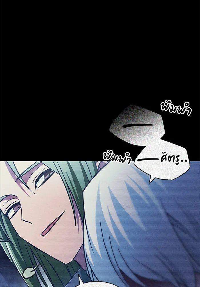 ผมไม่ได้เก่งอย่างที่คิด ตอนที่ 57 รูปที่ 109