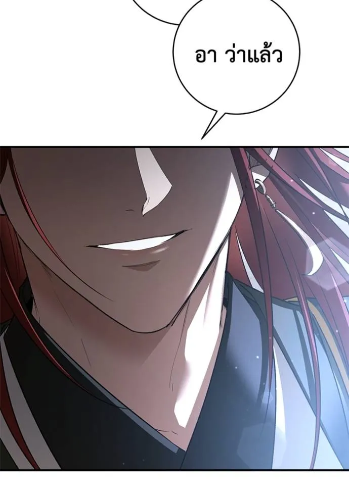 ยามหมาป่าทมิฬเพรียกห ตอนที่ 22 รูปที่ 73