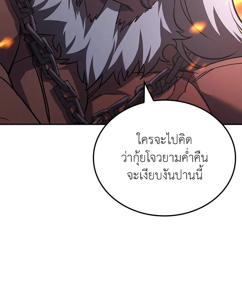 เกิดอีกทีเป็นว่าที่ประมุขลัทธิมาร ตอนที่ 138 รูปที่ 98