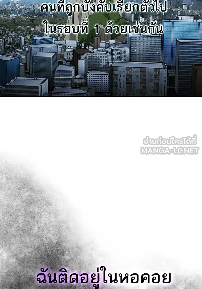 ผู้เล่นขั้นเทพแห่งหอคอยฝึกสอน ตอนที่ 42 รูปที่ 126