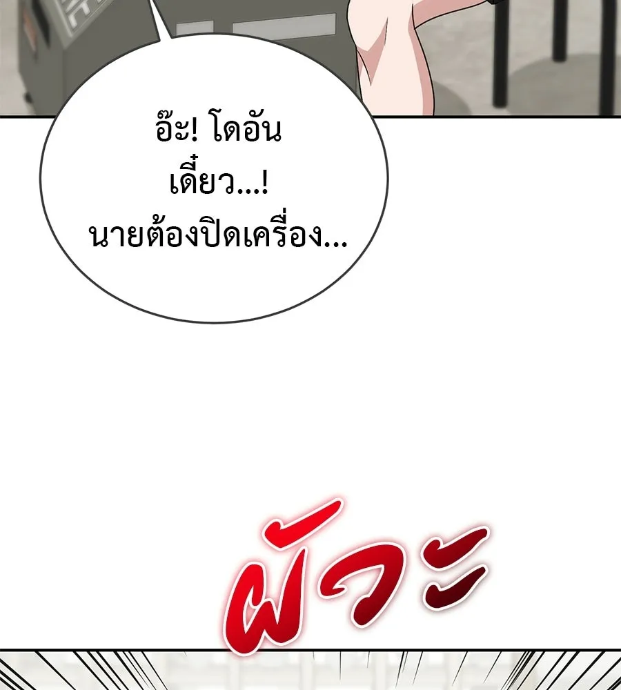 ผงาดรักนักกีฬาข้างบ้าน ตอนที่ 10 รูปที่ 104