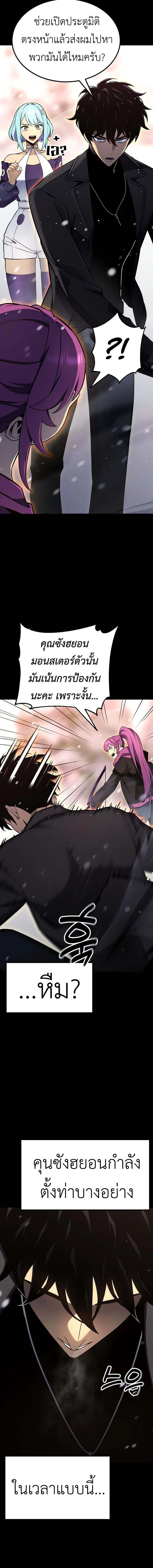 Artifact-Devouring Player เพลเยอร_ผ_กล_นก_นอาร_ต_แฟกต_ ตอนที่ ตอนที่ 20 รูปที่ 17