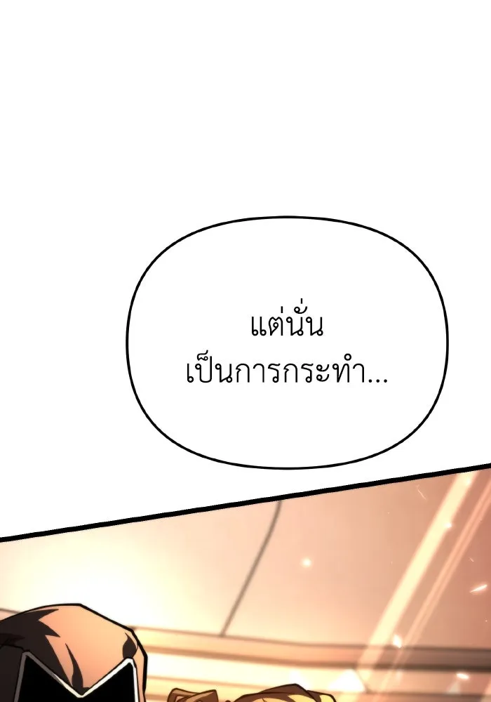 การแข่งขันของผู้เกิดใหม่ ตอนที่ 76 รูปที่ 143