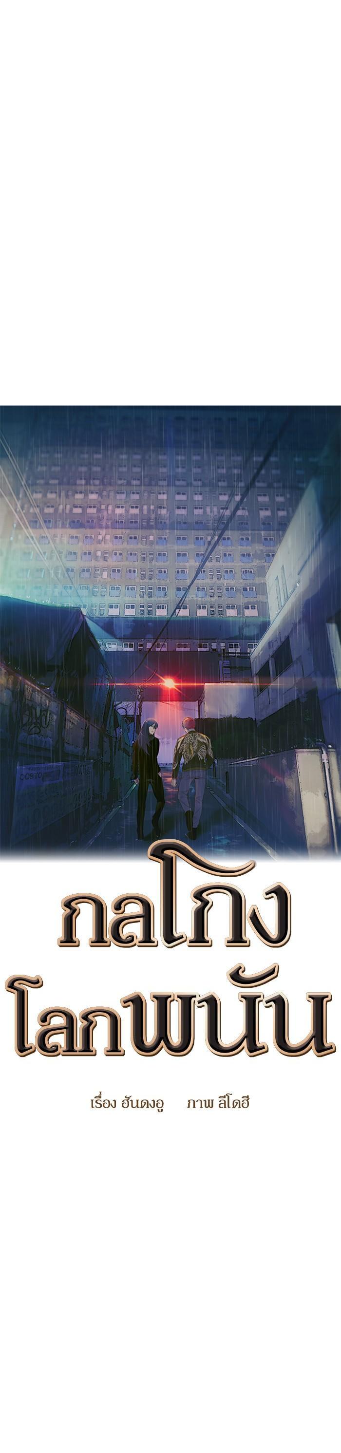 Manga-lc-com อ่านมังงะ อ่านการ์ตูน ออนไลน์ ฟรี The World Is Money and Power กลโกงโลกพนัน ตอนที่ 1 2 3 4 5 6 7 8 9 10 11 12 13 14 ฟรี ไม่มีโฆษณา Manga-lc - อ่าน มังงะ อ่าน การ์ตูน ออนไลน์ อ่านมังงะ ฟรี