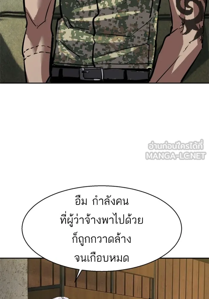 พี่ชายสายบอดี้การ์ด ตอนที่ 269 รูปที่ 102