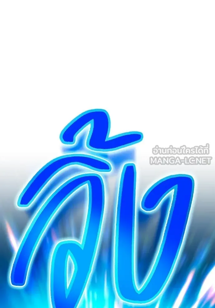 ฮันเตอร์สกิลโกง ตอนที่ 60 รูปที่ 53