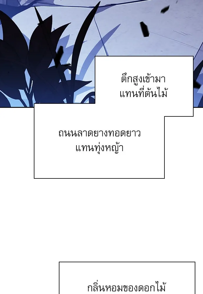 ครัวผู้กล้าท้าให้ชิม ตอนที่ 8 รูปที่ 136