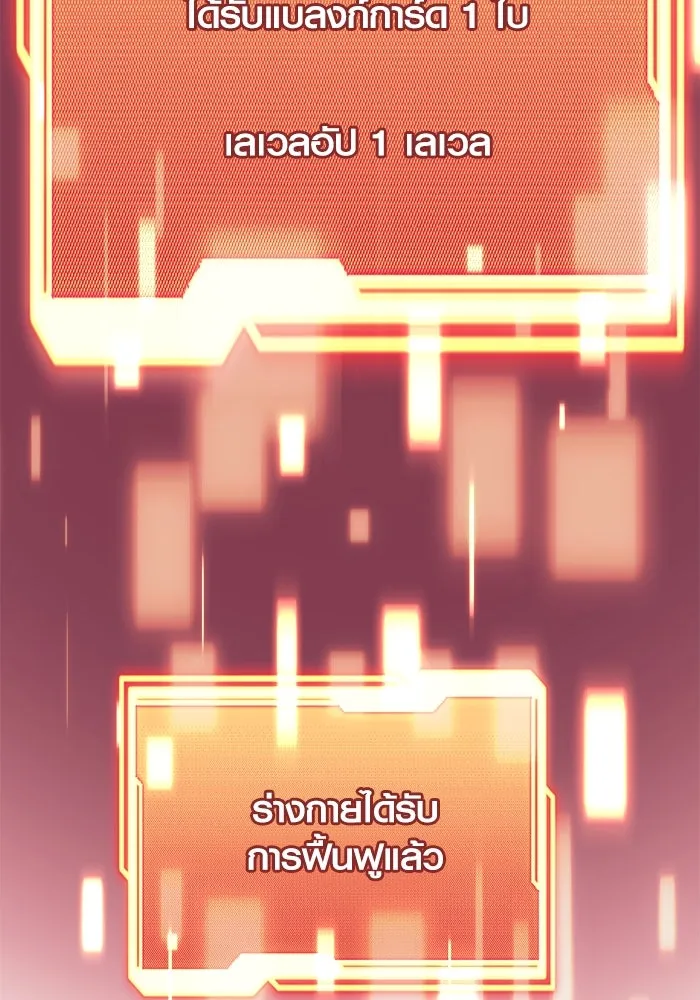 พลิกชะตาคว้าไอเทมระดับเทพ ตอนที่ 38 รูปที่ 125