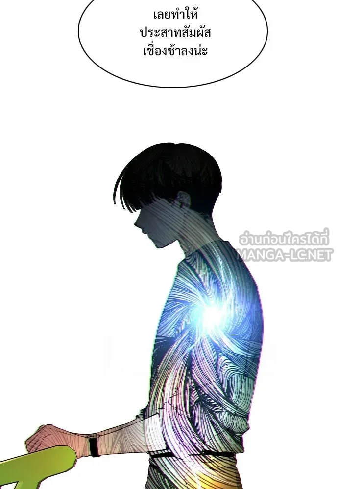 JAKDU ตอนที่ 69 รูปที่ 48