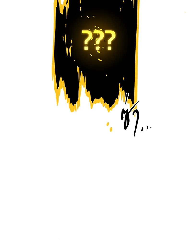 Player ตอนที่ 5 รูปที่ 43