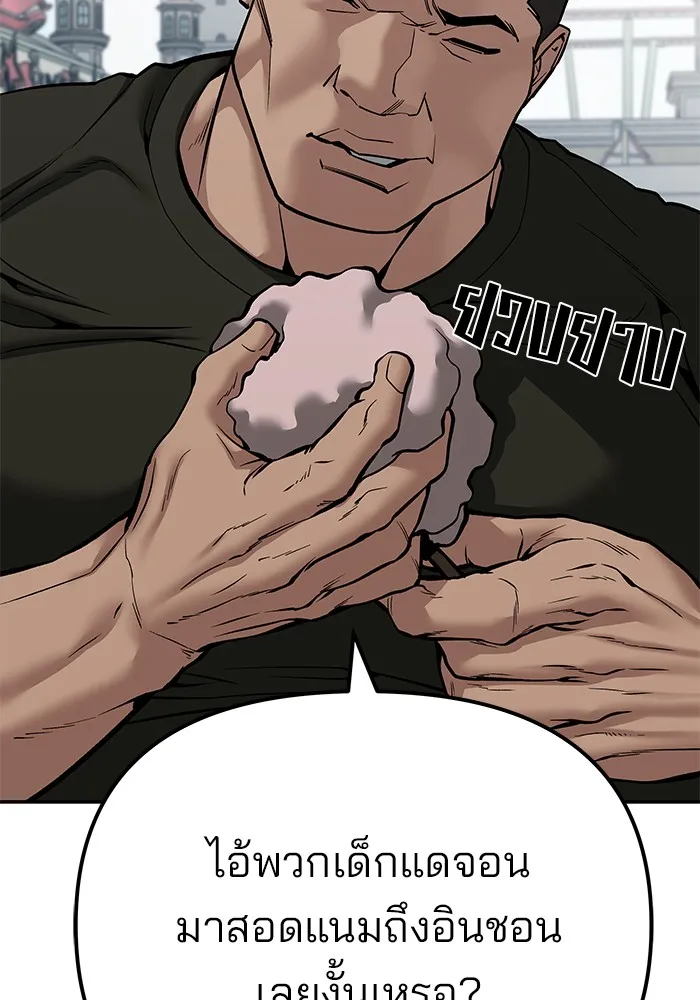 เลวฟาดเลว ตอนที่ 90 รูปที่ 55