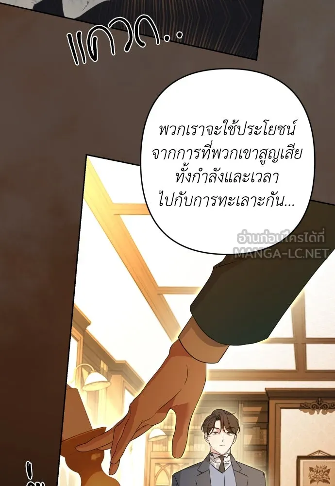 เลดี้มินต์ ตอนที่ 57 รูปที่ 60