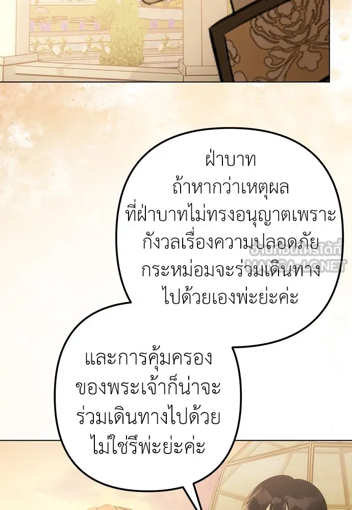 ยัยจิ๋วสมองแจ๋ว ตอนที่ 32 รูปที่ 72