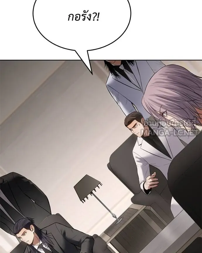 Baek XX ตอนที่ 119 รูปที่ 80