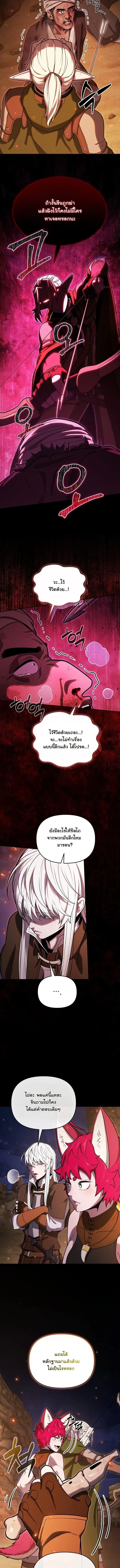 Dungeon Gourmet อ_ศว_นเป_บพ_สดาร เปล_ยนม_งกรให_เป_นเมน_เด_ด ตอนที่ ตอนที่ 36 รูปที่ 3