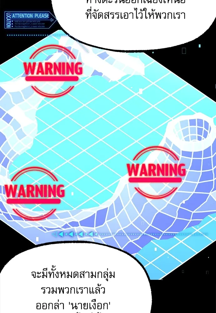 ชำแหละอะคาเดมีด้วยมีดแล่ปลา ตอนที่ 16 สอบกลางภาค (1) รูปที่ 113