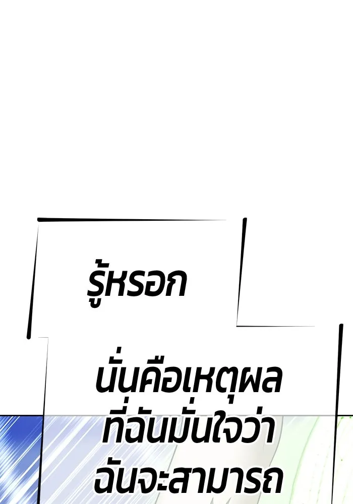 +99 ท่อนไม้พร้อมบวก ตอนที่ 39 ความทรงจำ (1) รูปที่ 293