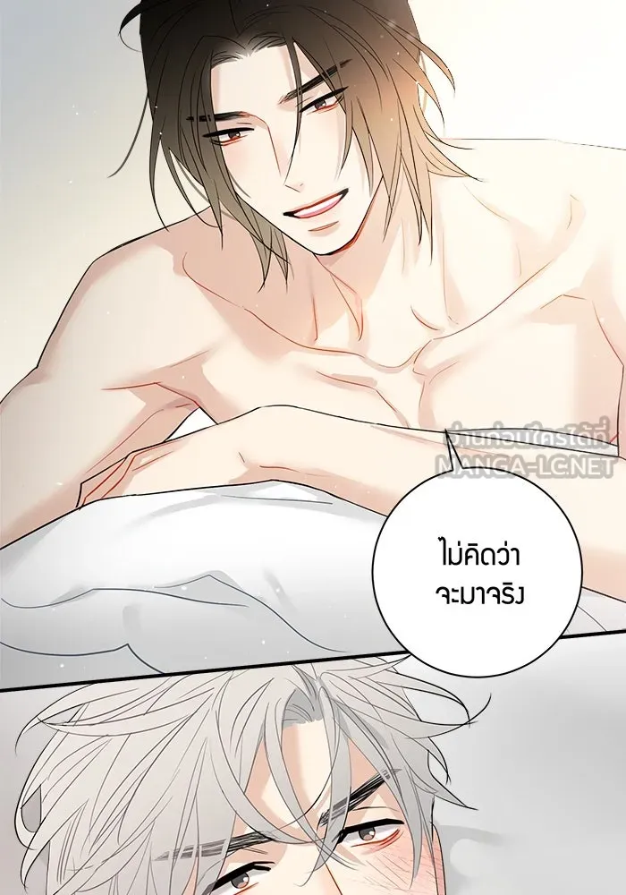 Good Gosh Daddy ตอนที่ 22 คนบ้า รูปที่ 45