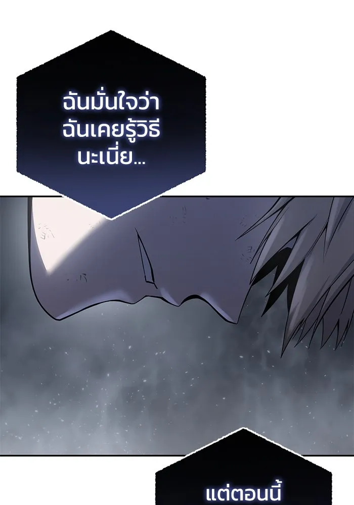 ยอดนักดาบผู้โอบอุ้มดารา ตอนที่ 53 รูปที่ 59