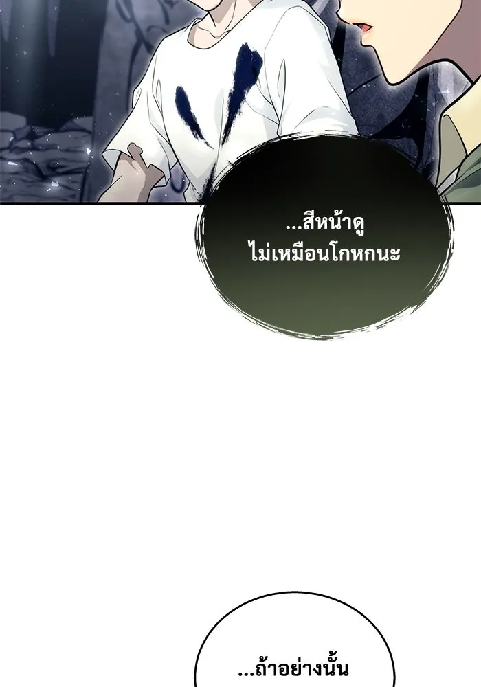 อูเร็ค มาซิโน่ ตอนที่ 15 ความโรแมนติกในฝันของหญิงสาว รูปที่ 145