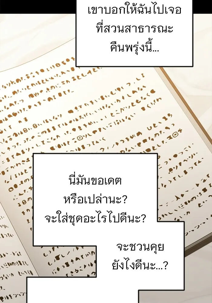 ราชินีนักบู๊ ตอนที่ 66 รูปที่ 83