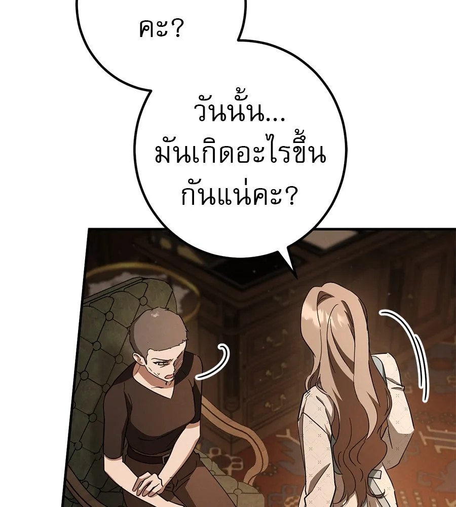 เรือนจำรัก ตอนที่ 71 รูปที่ 10