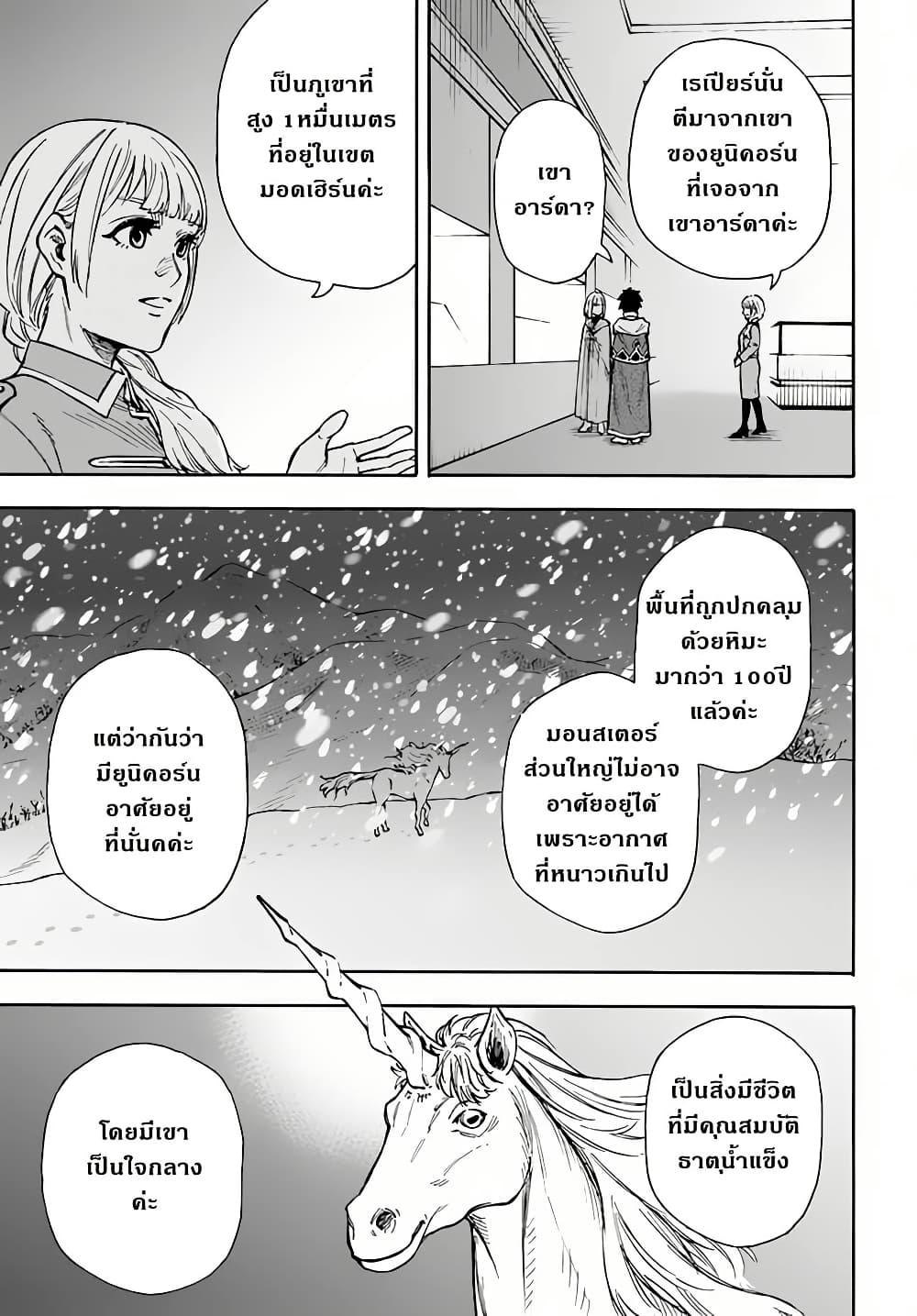 Manga-lc-com อ่านมังงะ อ่านการ์ตูน ออนไลน์ ฟรี Nito no Taidana Isekai Shoukougun Saijaku Shoku “Healer” nano ni Saikyou wa Cheat desu ka ตอนที่ 1 2 3 4 5 6 7 8 9 10 11 12 13 14 ฟรี ไม่มีโฆษณา Manga-lc - อ่าน มังงะ อ่าน การ์ตูน ออนไลน์ อ่านมังงะ ฟรี