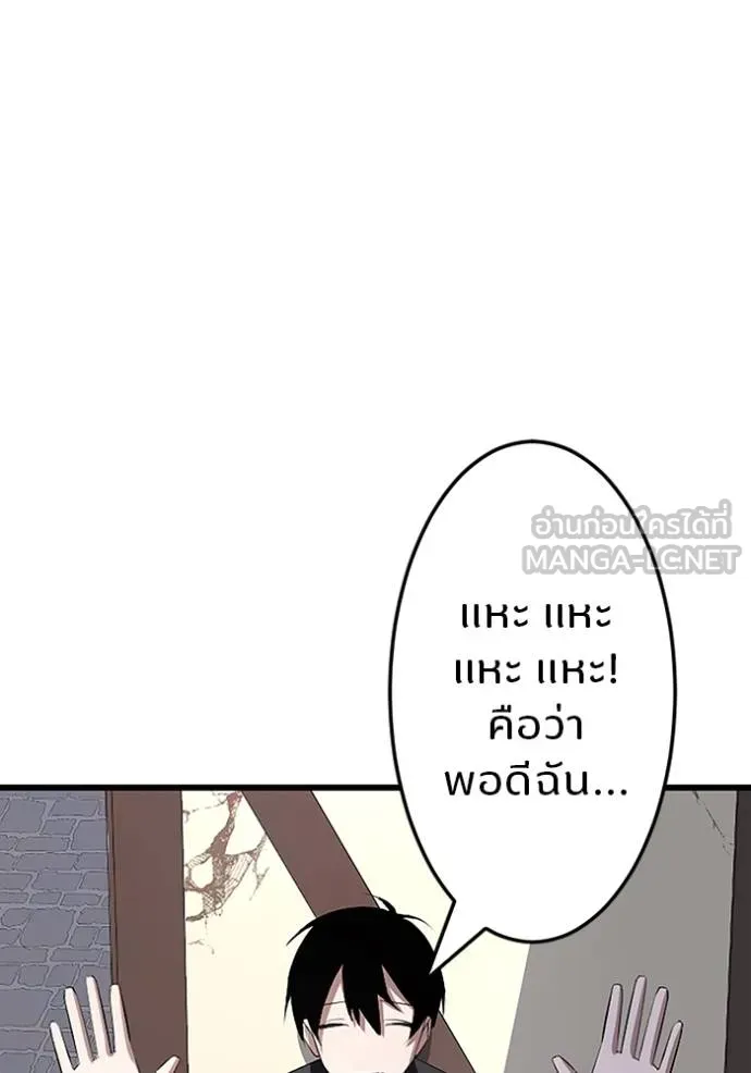 โคตรอาวุธลับ ตอนที่ 6 รูปที่ 125