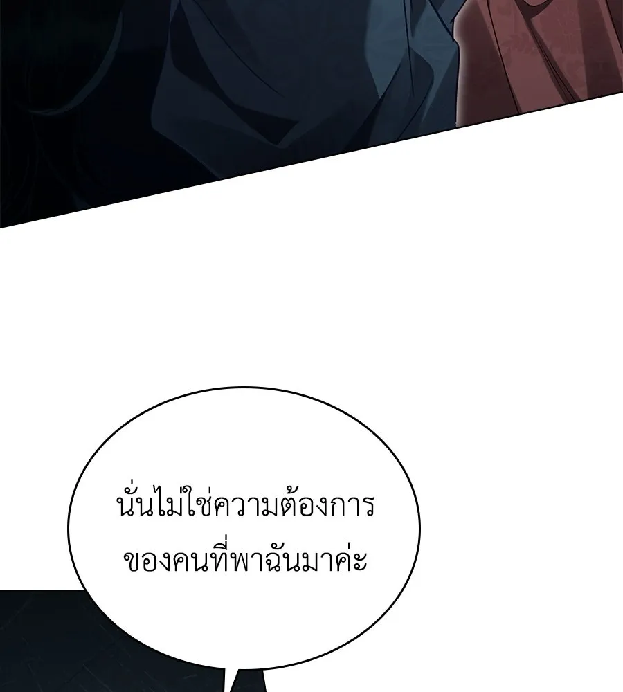 เล่ห์รักชนชั้นสูง ตอนที่ 7 รูปที่ 43