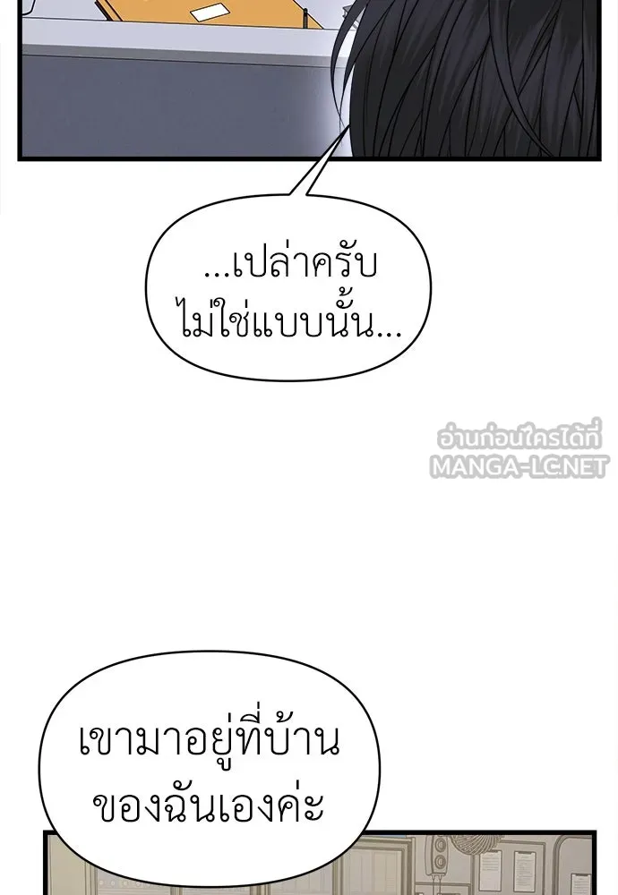 ปรารถนารักอันงดงาม ตอนที่ 101 รูปที่ 9