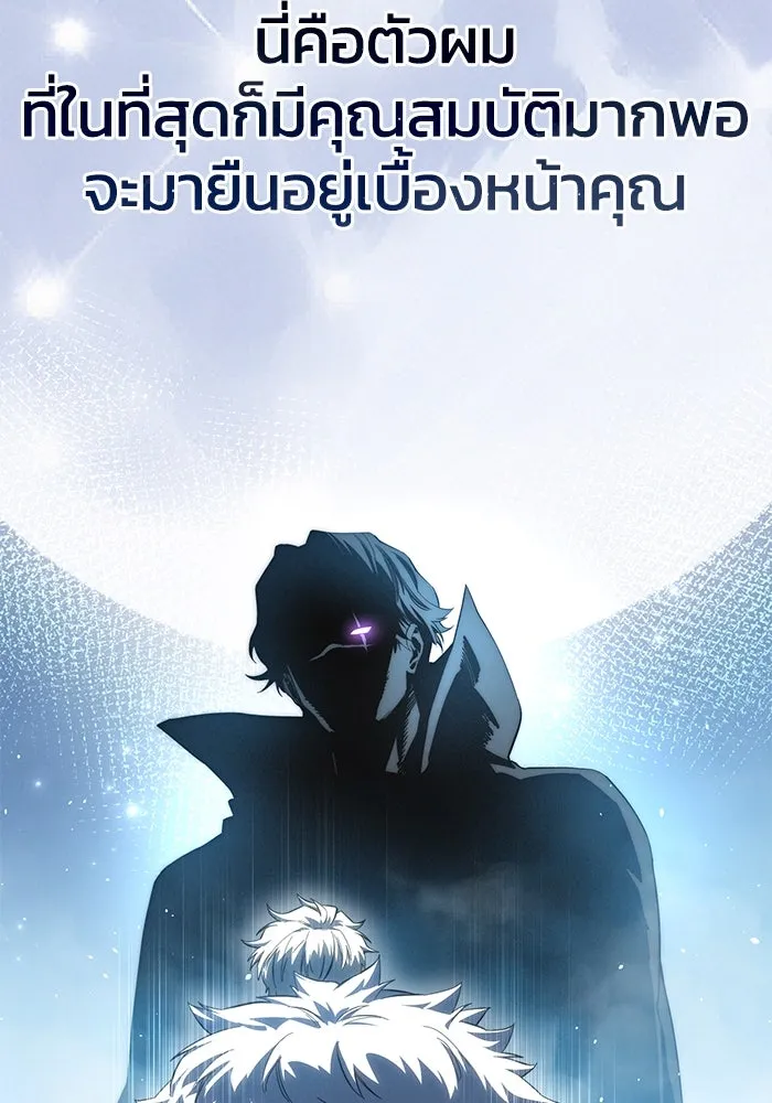 ยอดนักดาบผู้โอบอุ้มดารา ตอนที่ 79 รูปที่ 91