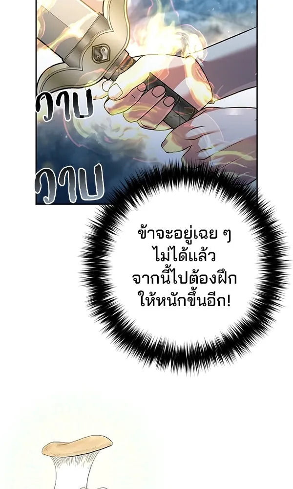 พอแล้วขันที อยากมีเจ้าโลก ตอนที่ 26 รูปที่ 127