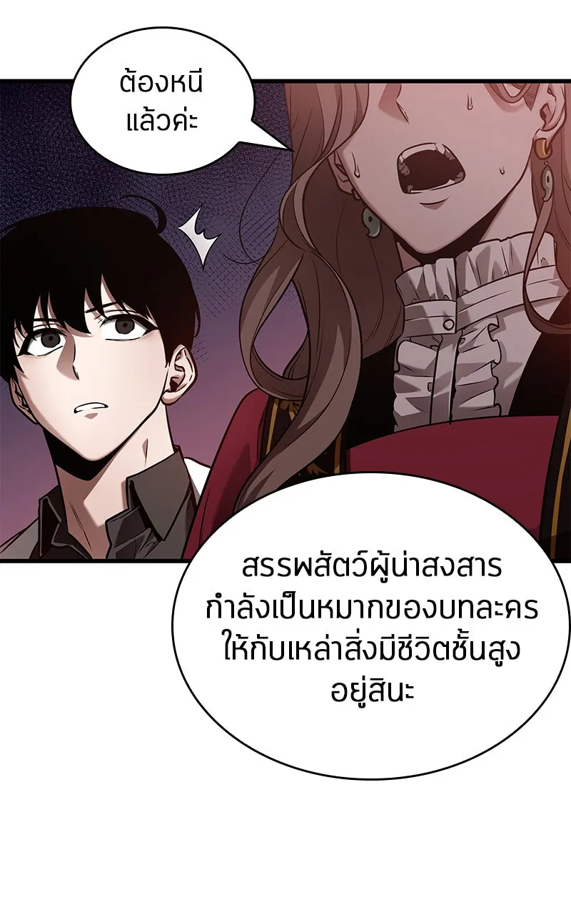 Omniscient Reader อ่านชะตาวันสิ้นโลก ตอนที่ 26 ผู้ทำลายบทละคร (6) รูปที่ 34