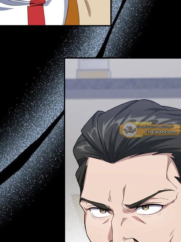 Max Level Player ตอนที่ ตอนที่ 85 รูปที่ 7