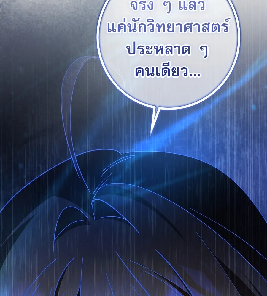 เรือนจำรัก ตอนที่ 59 รูปที่ 94