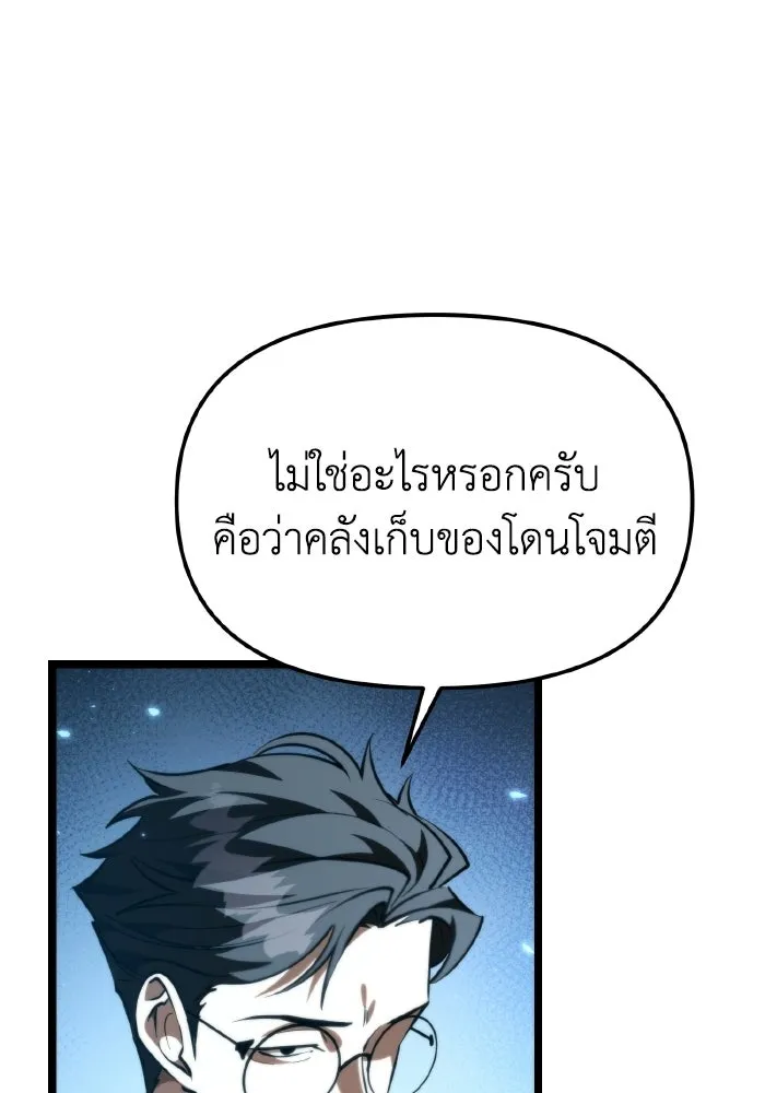 การแข่งขันของผู้เกิดใหม่ ตอนที่ 114 รูปที่ 37