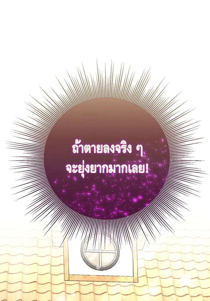นางร้ายที่ไหนจะมีคุณธรรม ตอนที่ 88 รูปที่ 8