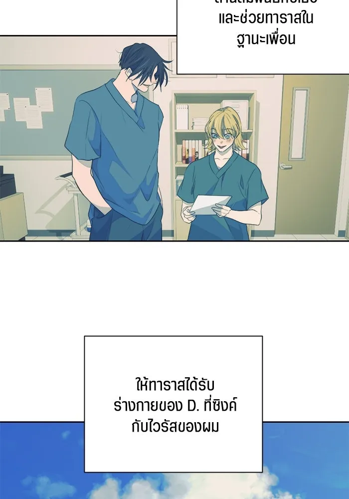 เปย์นี้เพื่อนาย My Sugar Baby ตอนที่ 59 ตบหน้าแปะ ๆ รูปที่ 26